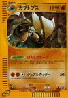 Image for Kabutops (Split Earth) (058/088) - Pokemon Japan
