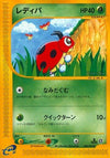 Image for Ledyba (Split Earth) (004/088) - Pokemon Japan