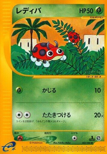 Image for Ledyba (Split Earth) (005/088) - Pokemon Japan