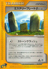 Image for Mystery Plate B (Split Earth) (084/088) - Pokemon Japan