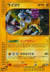 Image for Raikou (Split Earth) (039/088) - Pokemon Japan