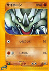 Image for Rhyhorn (Split Earth) (053/088) - Pokemon Japan