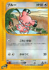 Image for Snubbull (Split Earth) (068/088) - Pokemon Japan