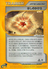 Image for Star Piece (Split Earth) (082/088) - Pokemon Japan