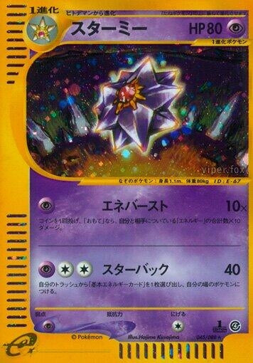 Image for Starmie (Split Earth) (045/088) - Pokemon Japan