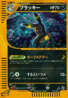 Image for Umbreon (Split Earth) (072/088) - Pokemon Japan
