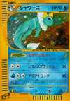 Image for Vaporeon (Split Earth) (027/088) - Pokemon Japan