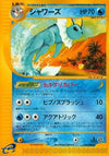 Image for Vaporeon (Split Earth) (026/088) - Pokemon Japan