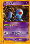 Image for Wobbuffet (Split Earth) (047/088) - Pokemon Japan