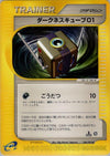 Image for Darkness Cube 01 (The Town on No Map) (086/092) - Pokemon Japan