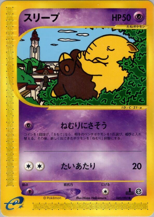 Image for Drowzee (The Town on No Map) (040/092) - Pokemon Japan