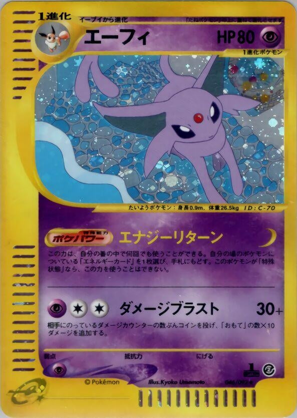 Image for Espeon (The Town on No Map) (046/092) - Pokemon Japan