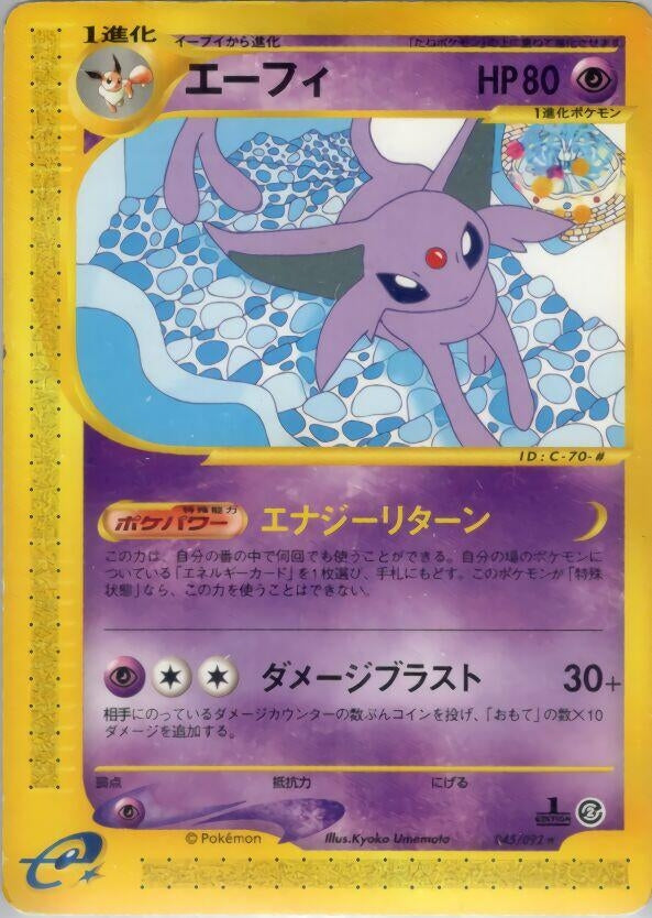 Image for Espeon (The Town on No Map) (045/092) - Pokemon Japan
