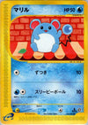 Image for Marill (The Town on No Map) (024/092) - Pokemon Japan