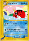 Image for Seaking (The Town on No Map) (023/092) - Pokemon Japan