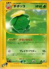 Image for Skiploom (The Town on No Map) (011/092) - Pokemon Japan