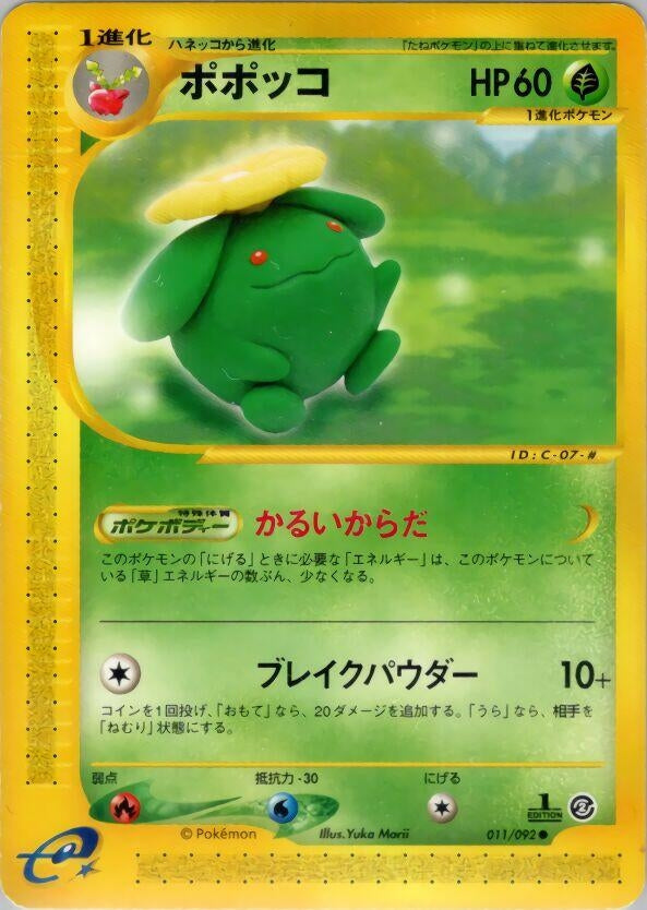 Image for Skiploom (The Town on No Map) (011/092) - Pokemon Japan