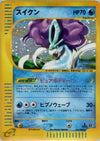 Image for Suicune (The Town on No Map) (031/092) - Pokemon Japan