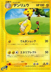 Image for Ampharos (Wind from the Sea) (048/087) - Pokemon Japan