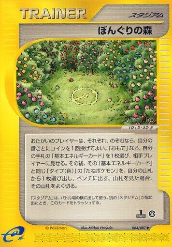 Image for Apricorn Forest (Wind from the Sea) (084/087) - Pokemon Japan