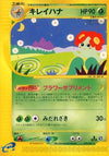Image for Bellossom (Wind from the Sea) (019/087) - Pokemon Japan