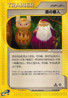 Image for Forest Guardian (Wind from the Sea) (079/087) - Pokemon Japan