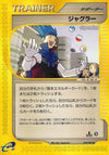 Image for Juggler (Wind from the Sea) (078/087) - Pokemon Japan