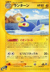 Image for Lanturn (Wind from the Sea) (044/087) - Pokemon Japan