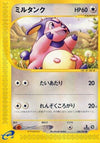 Image for Miltank (Wind from the Sea) (068/087) - Pokemon Japan