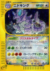 Image for Nidoking (Wind from the Sea) (088/087) - Pokemon Japan