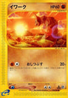 Image for Onix (Wind from the Sea) (056/087) - Pokemon Japan