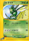 Image for Scyther (Wind from the Sea) (017/087) - Pokemon Japan