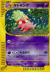 Image for Slowking (Wind from the Sea) (053/087) - Pokemon Japan