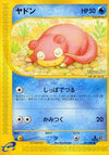 Image for Slowpoke (Wind from the Sea) (031/087) - Pokemon Japan