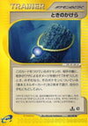 Image for Time Shard (Wind from the Sea) (082/087) - Pokemon Japan