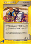 Image for Traveling Salesman (Wind from the Sea) (077/087) - Pokemon Japan