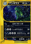 Image for Tyranitar (Wind from the Sea) (071/087) - Pokemon Japan