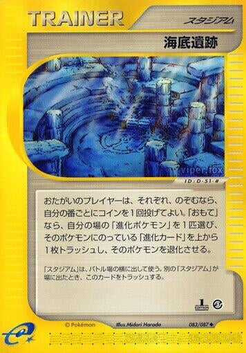 Image for Undersea Ruins (Wind from the Sea) (083/087) - Pokemon Japan
