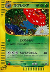 Image for Vileplume (Wind from the Sea) (004/087) - Pokemon Japan