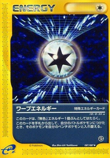 Image for Warp Energy (Wind from the Sea) (087/087) - Pokemon Japan