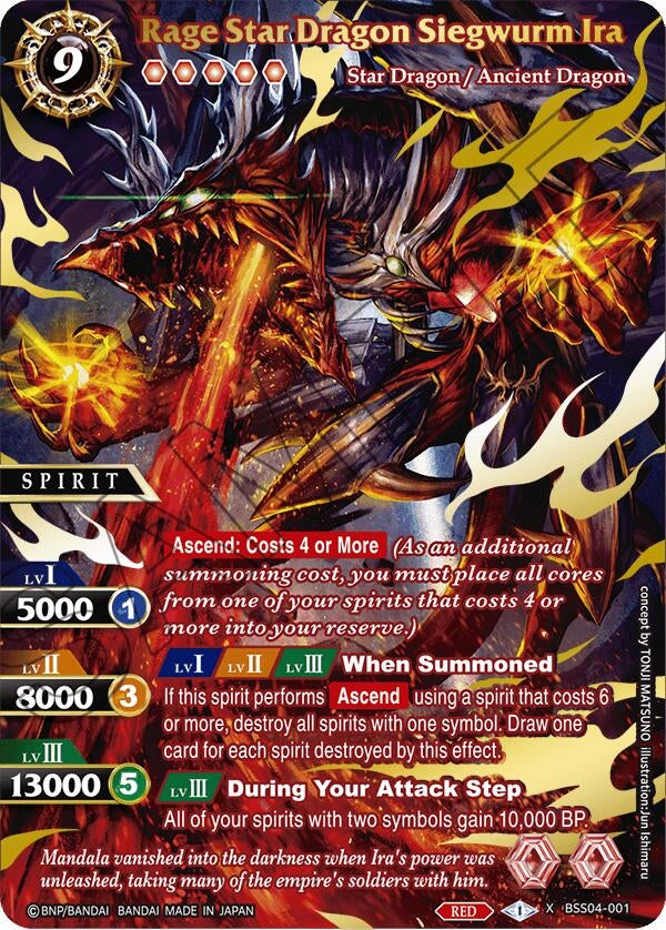 Image for Rage Star Dragon Siegwurm Ira (Premium Card Collection -Summoner's Best-) (Battle Spirits Saga Promo Cards) (BSS04-001) - Battle Spirits Saga