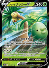 Image for Alolan Exeggutor V (S10b: Pokemon GO) (005/071) - Pokemon Japan