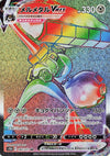 Image for Melmetal VMAX (S10b: Pokemon GO) (085/071) - Pokemon Japan