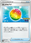 Image for Rare Candy (S10b: Pokemon GO) (066/071) - Pokemon Japan
