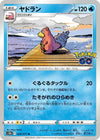 Image for Slowbro (S10b: Pokemon GO) (020/071) - Pokemon Japan