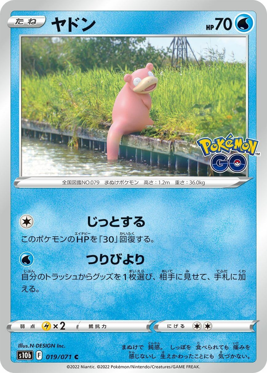 Image for Slowpoke (S10b: Pokemon GO) (019/071) - Pokemon Japan