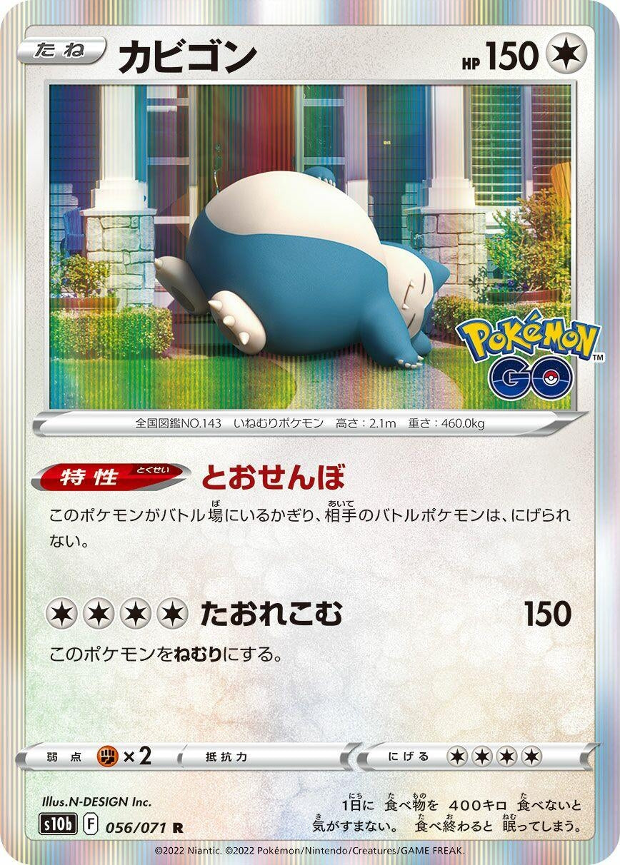 Image for Snorlax (S10b: Pokemon GO) (056/071) - Pokemon Japan