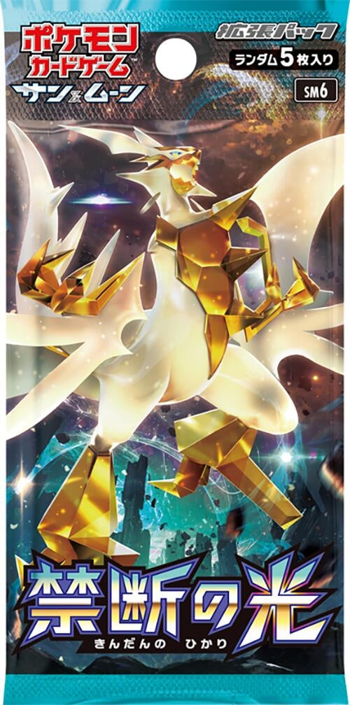 Image for Forbidden Light Booster Pack - Pokemon Japan