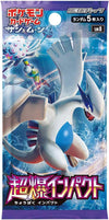Image for Super-Burst Impact Booster Pack - Pokemon Japan