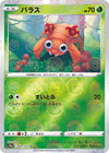 Image for Paras (Mirror Holofoil) (S10a: Dark Phantasma) (001/071) - Pokemon Japan